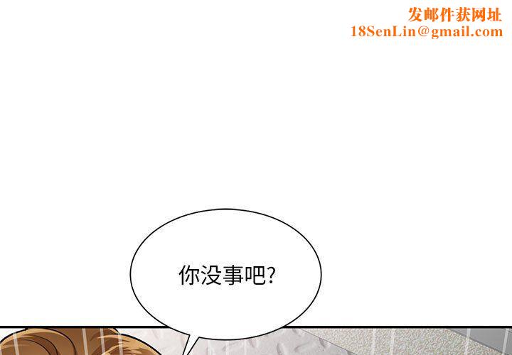 《私房家教课》第8话