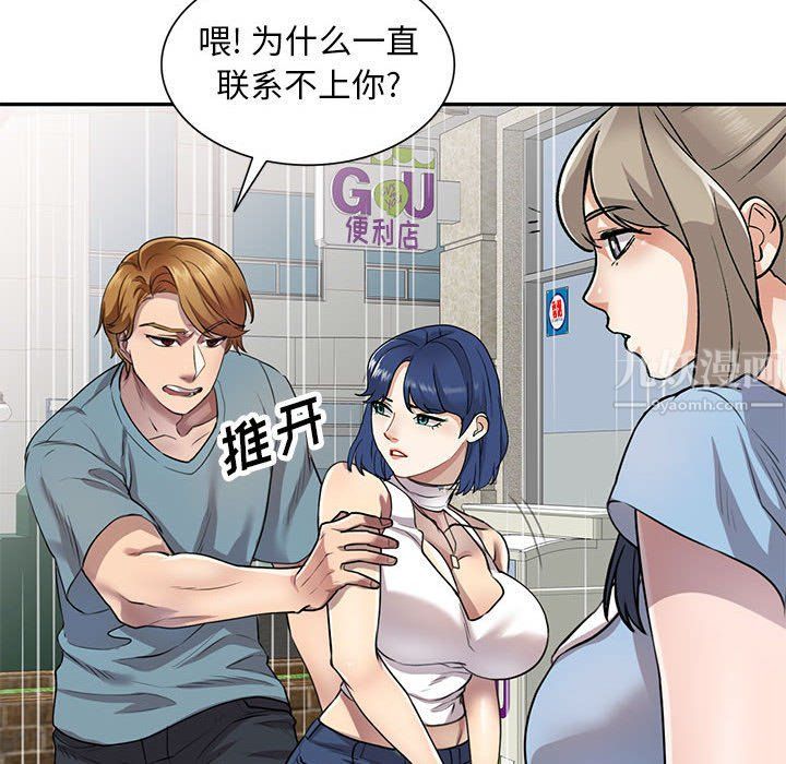 私房家教課第8話