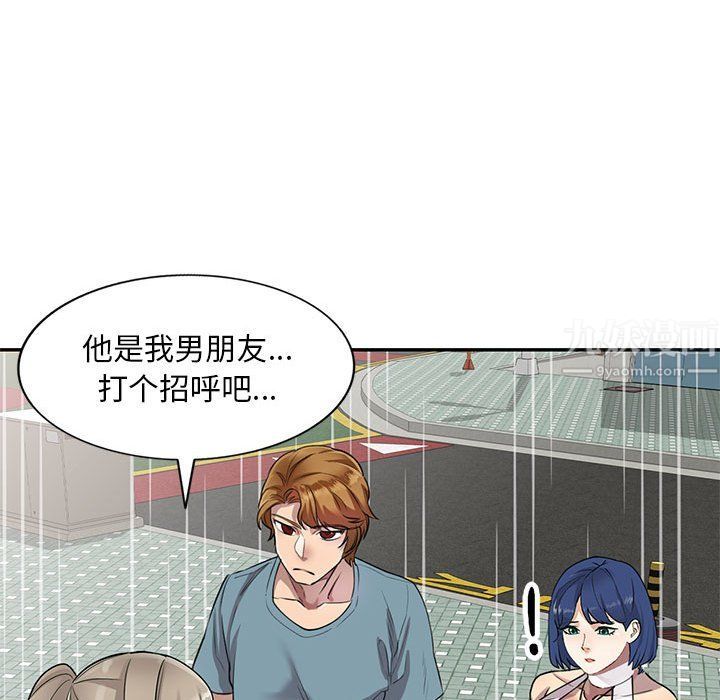 私房家教課第8話