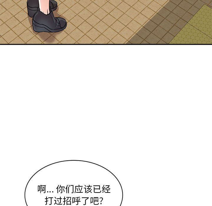 私房家教课第8话