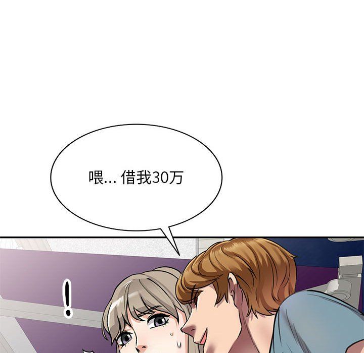 私房家教課第8話