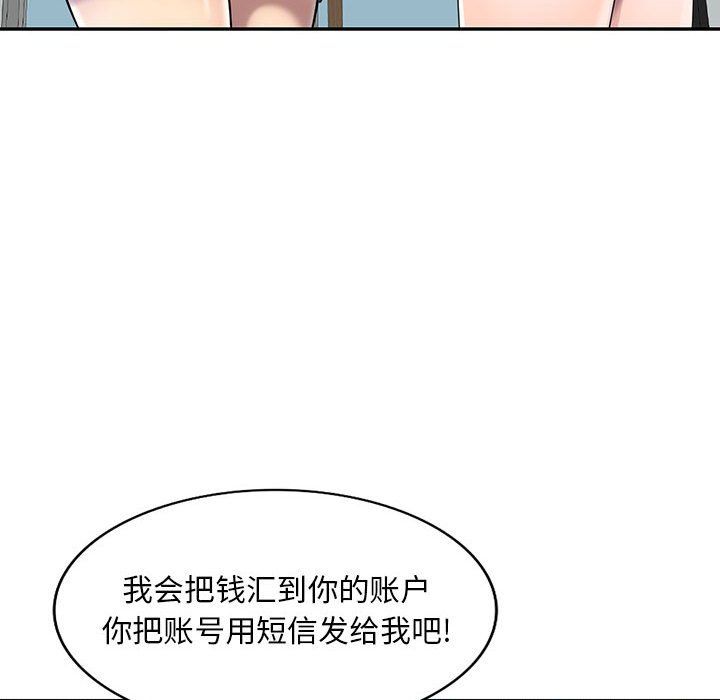私房家教課第8話