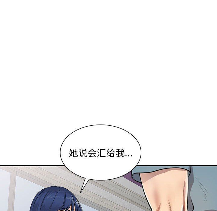 私房家教課第8話