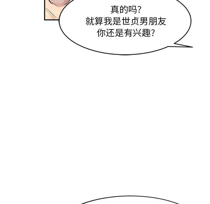 私房家教課第8話
