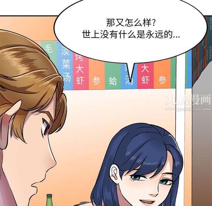 私房家教課第8話