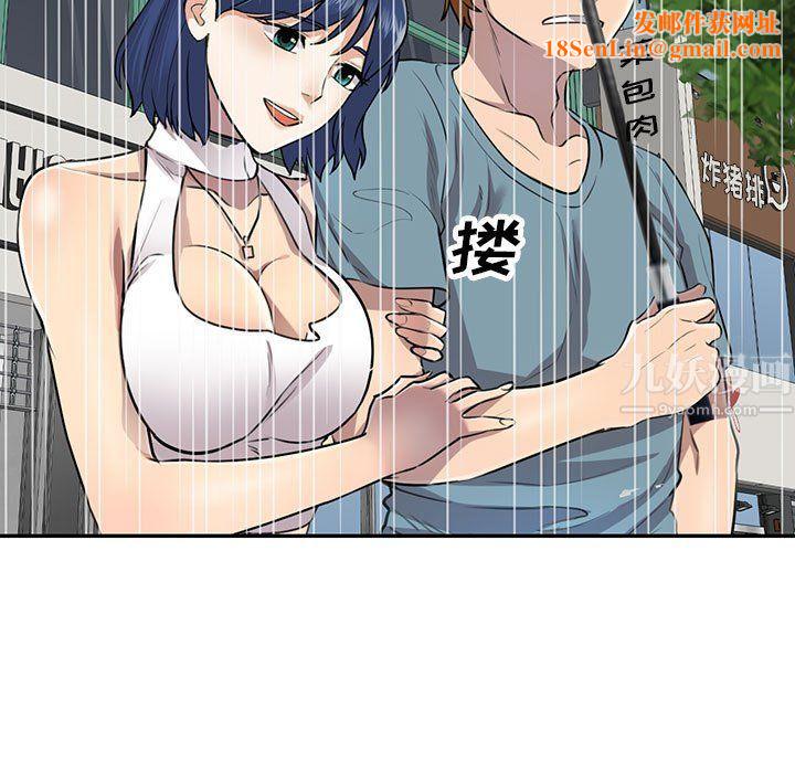 私房家教课第8话