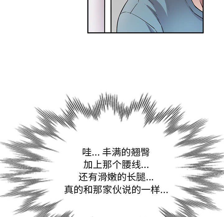 《私房家教课》第8话
