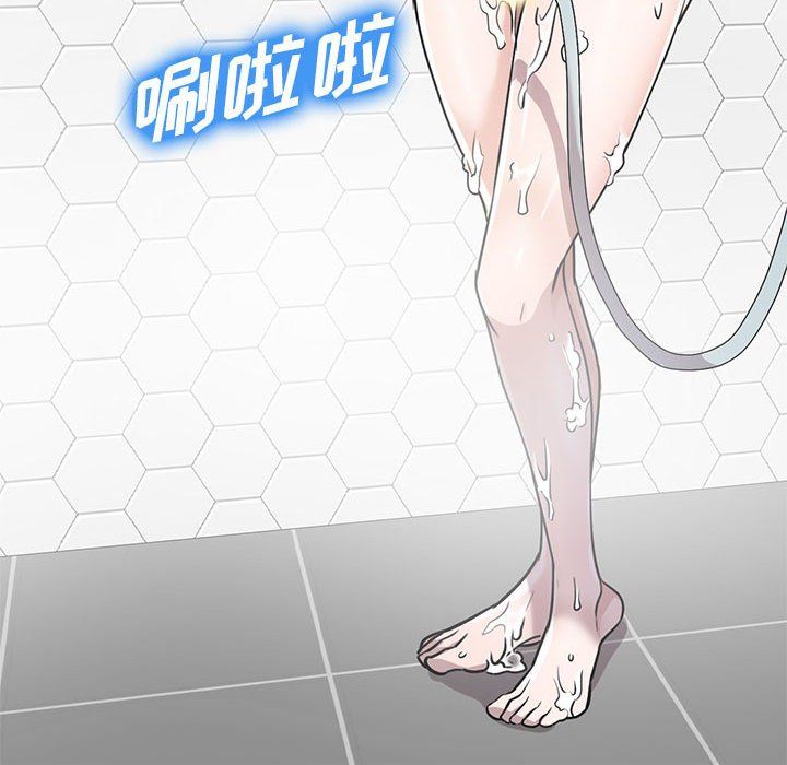 私房家教課第8話