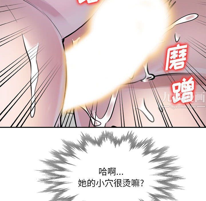 私房家教課第8話