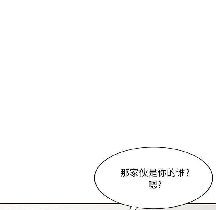 私房家教課第9話