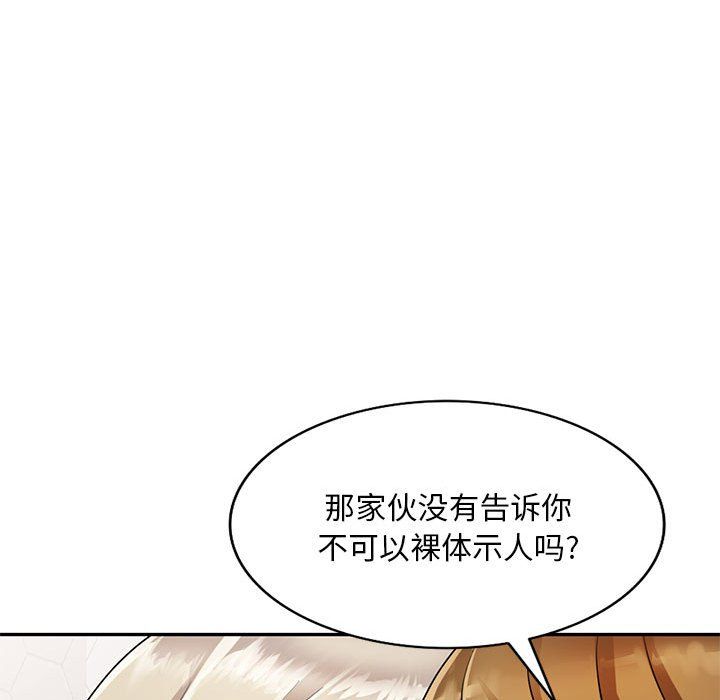 私房家教课第9话