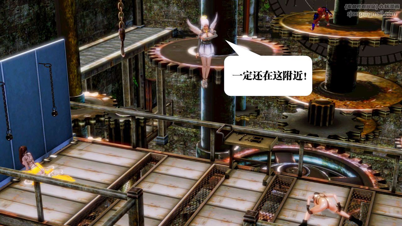 《[3D]御女伏魔战记》第14话