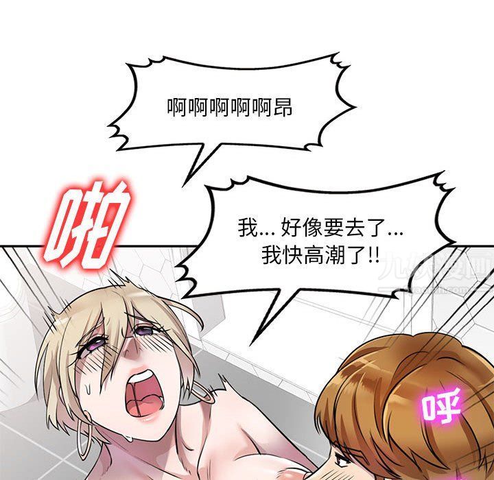 私房家教課第9話