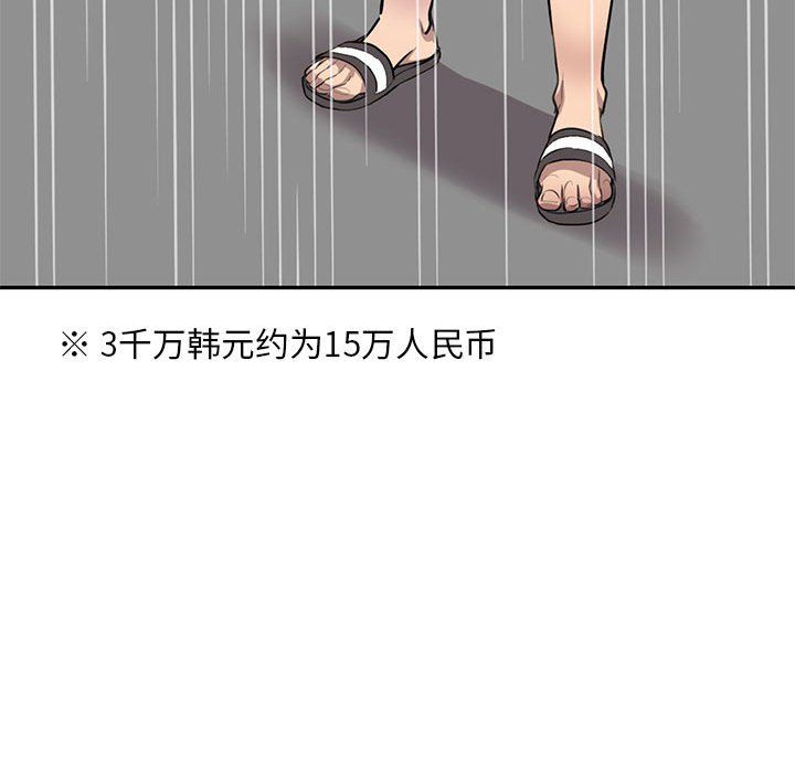 私房家教課第9話