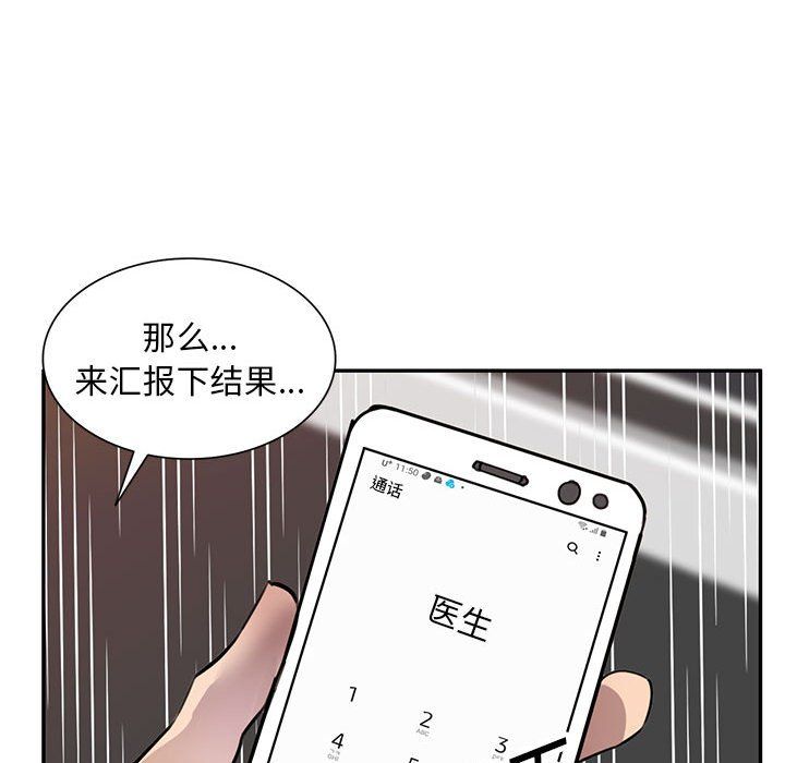 私房家教课第9话