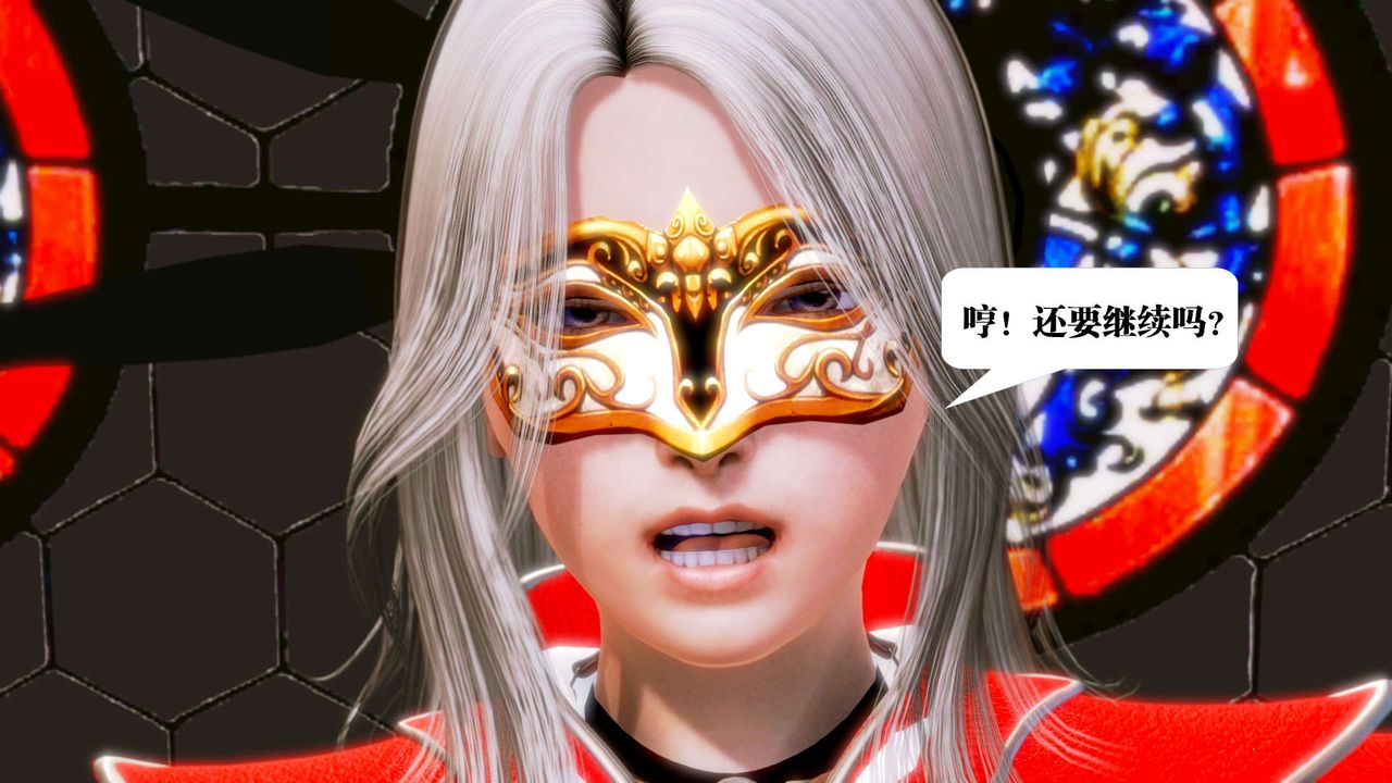 [3D]禦女伏魔戰記第14話
