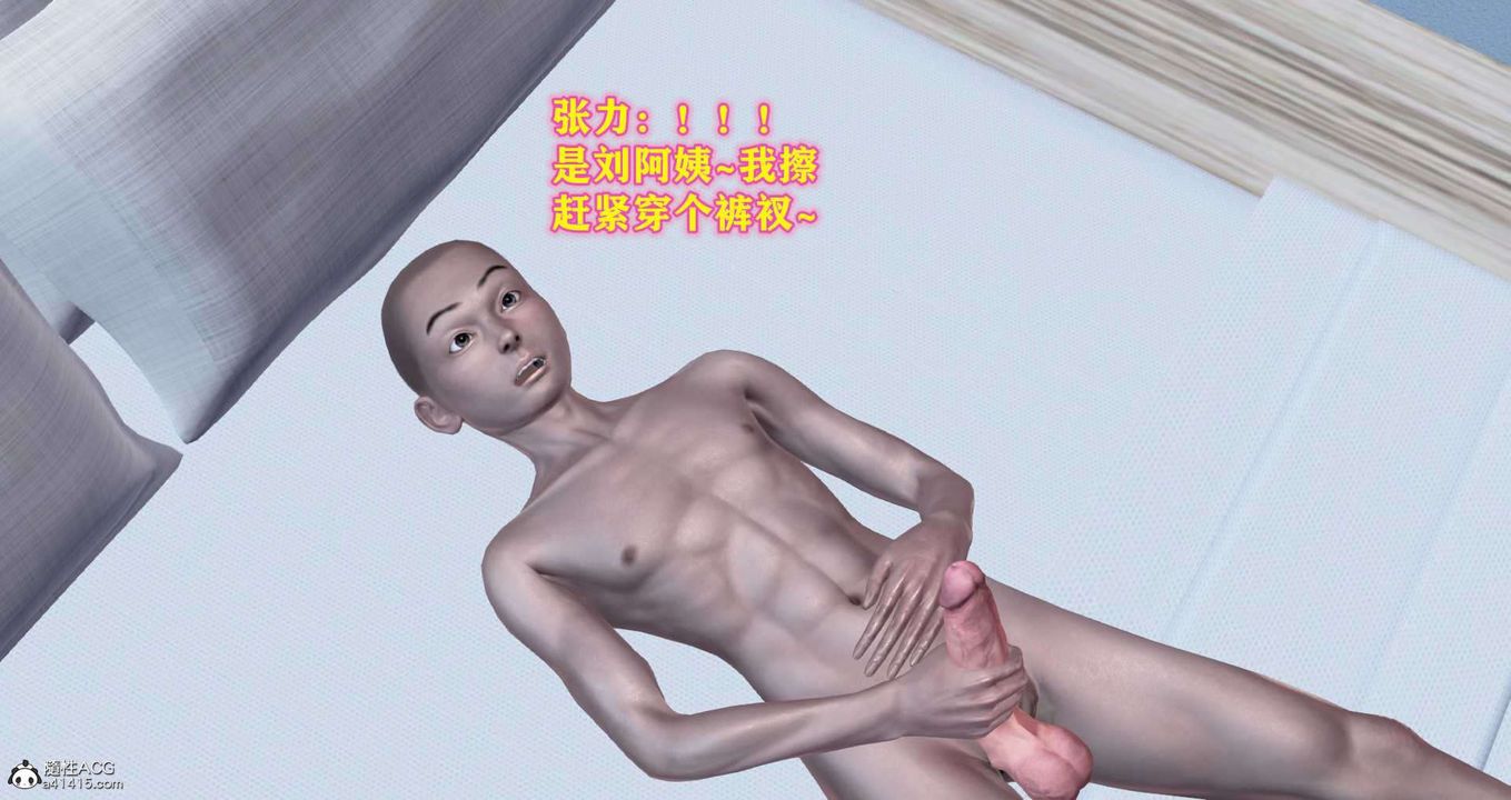 [3D]邂逅丝袜会所第04章【第3话】