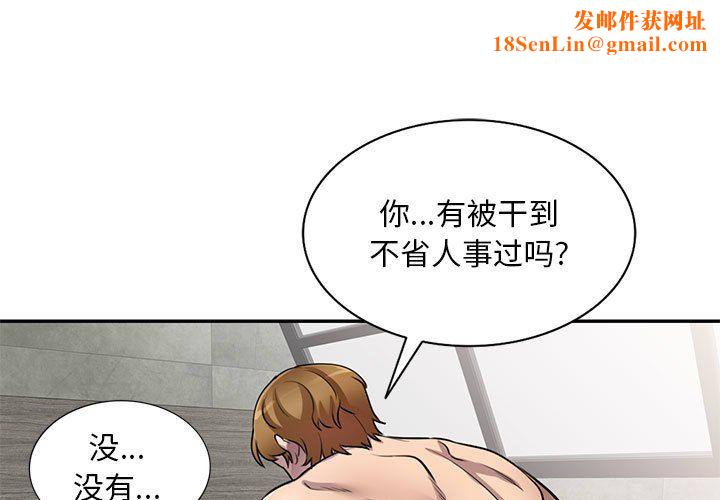私房家教课第10话