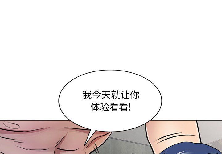私房家教课第10话