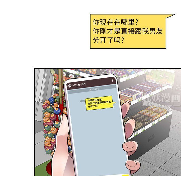 私房家教課第10話