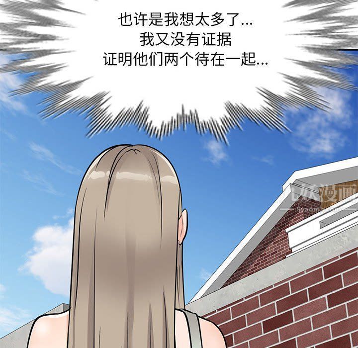 私房家教课第10话