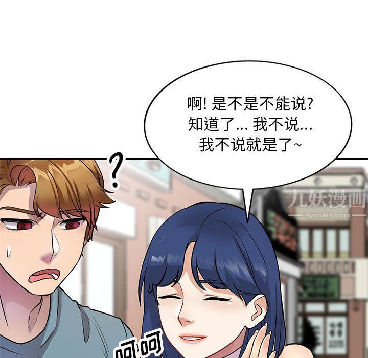 私房家教课第10话