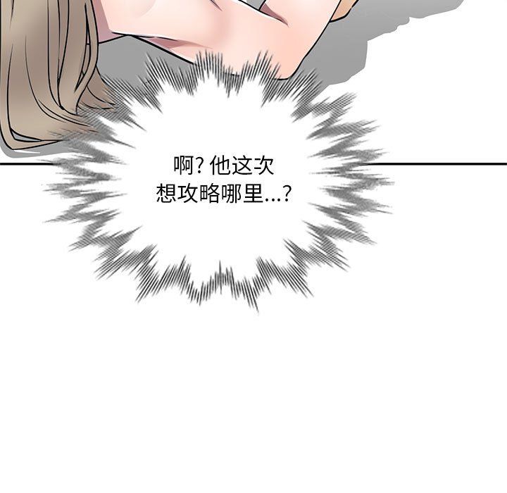 私房家教課第10話