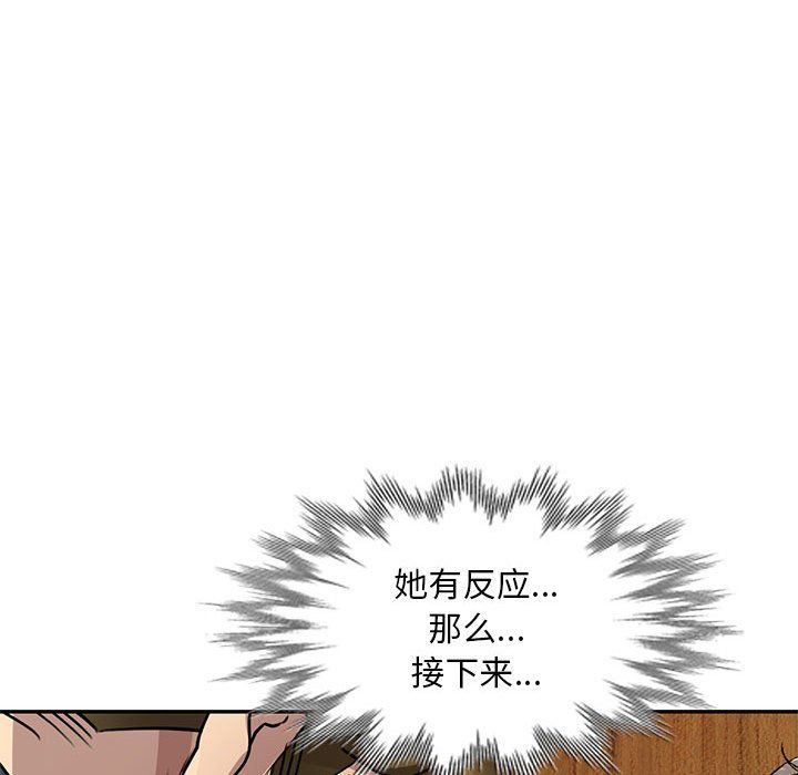 《私房家教课》第10话