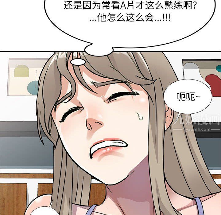 私房家教課第10話