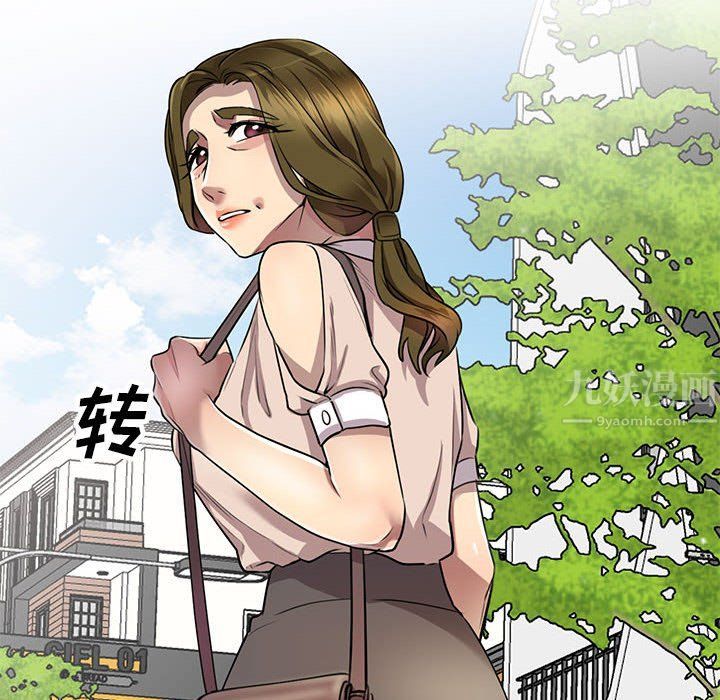 私房家教課第10話