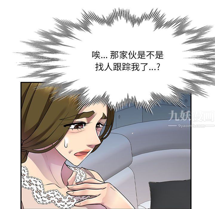 私房家教課第11話