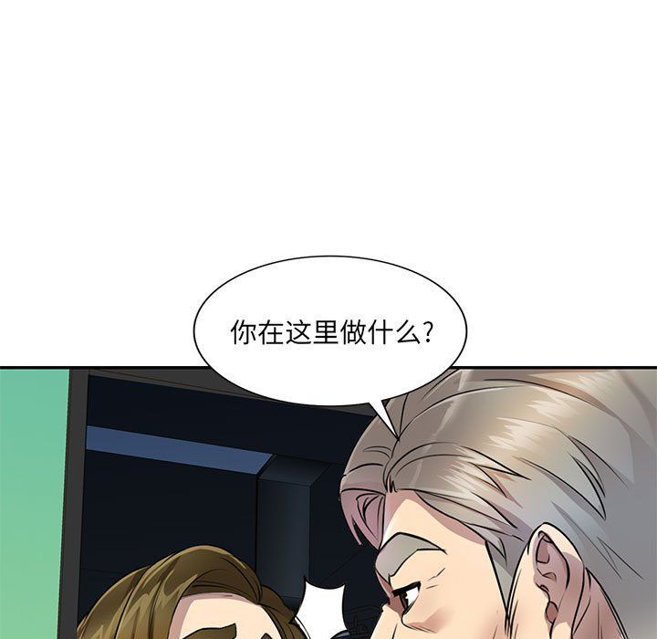 《私房家教课》第11话