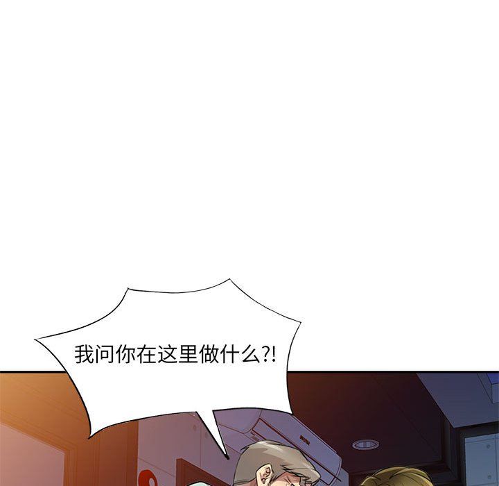 私房家教課第11話