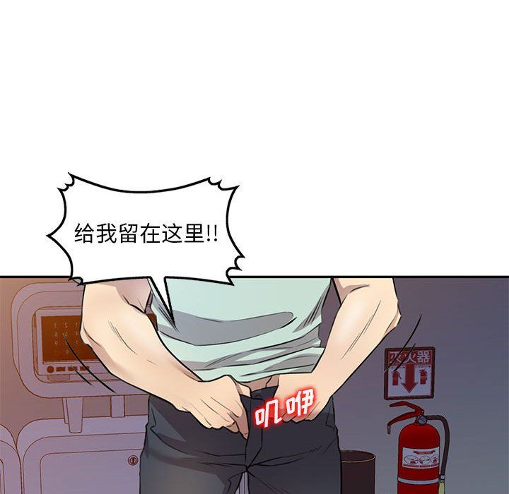 私房家教课第11话
