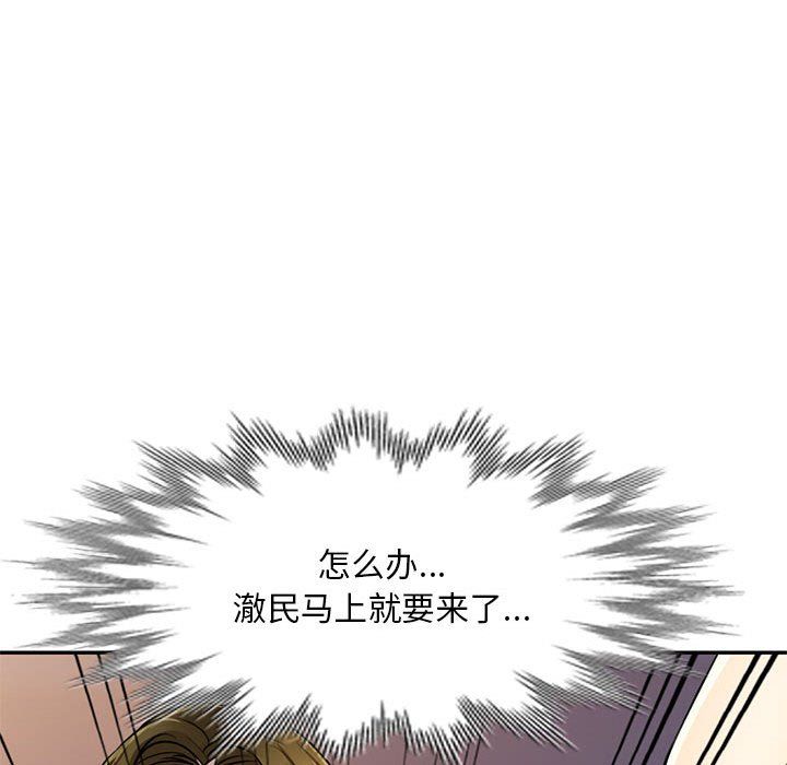 私房家教课第11话