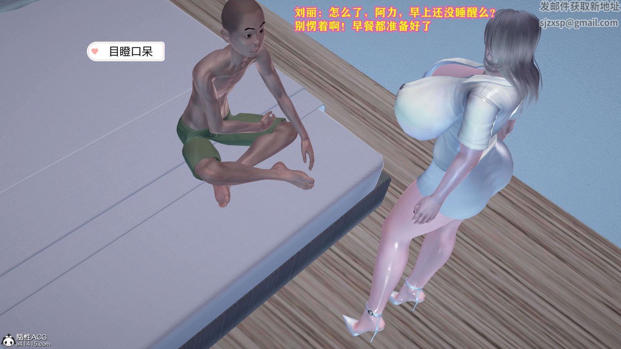 [3D]邂逅丝袜会所第05章【第3话】