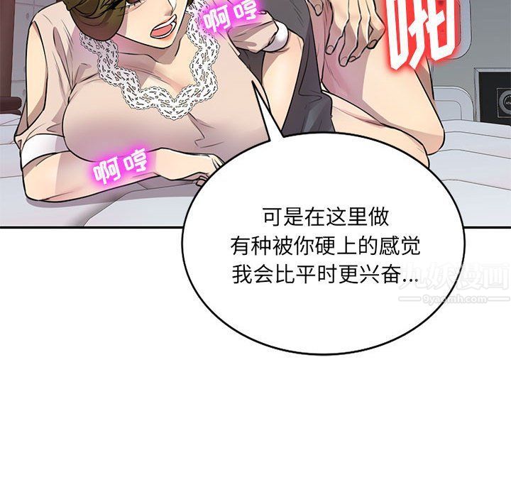 私房家教课第11话