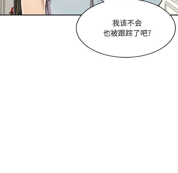 《私房家教课》第11话