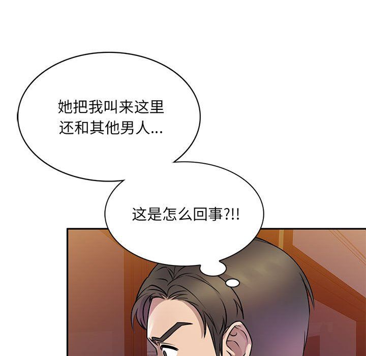 私房家教课第11话