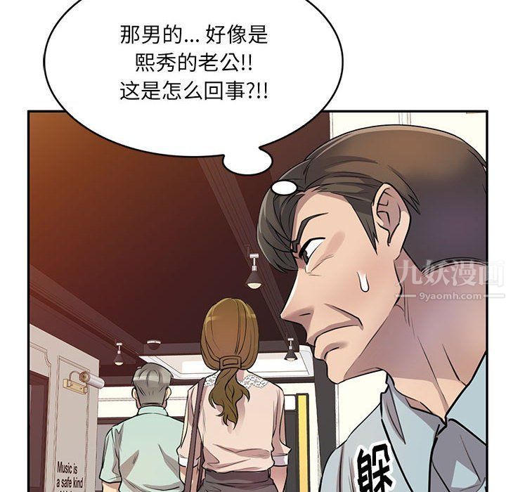 私房家教课第11话