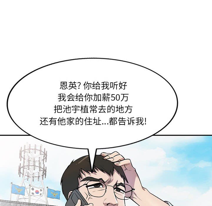 《私房家教课》第11话