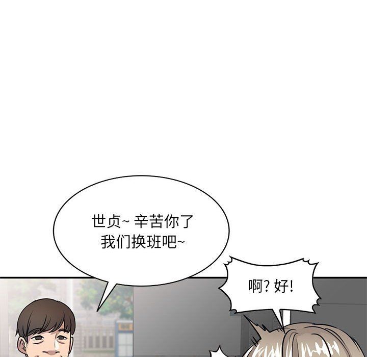 私房家教课第11话