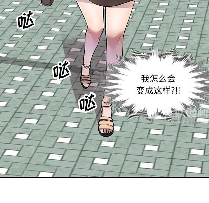 私房家教課第11話