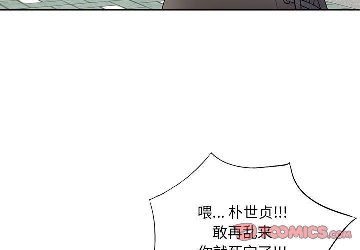 私房家教课第12话