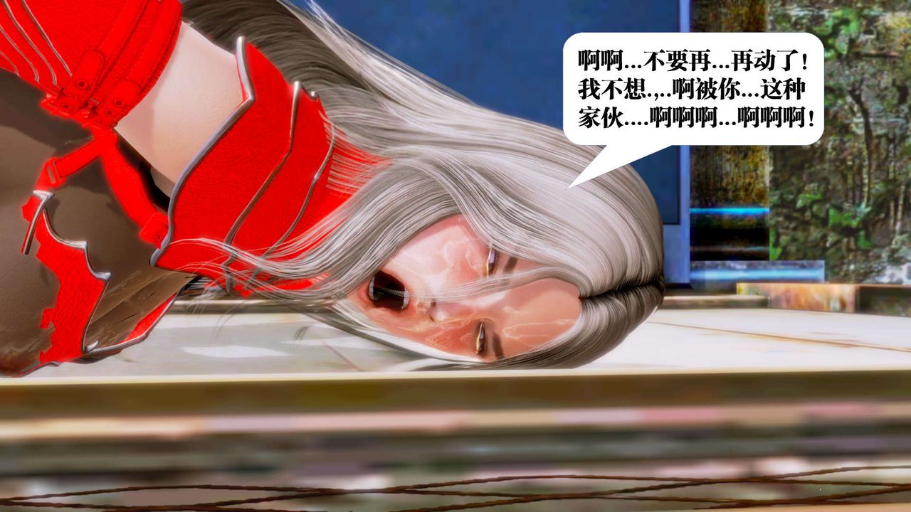 [3D]御女伏魔战记第16话