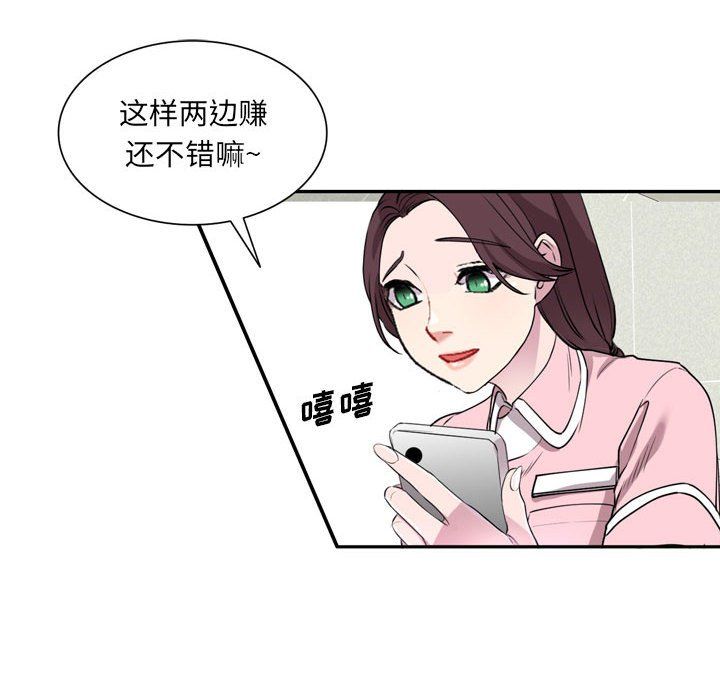 私房家教課第12話