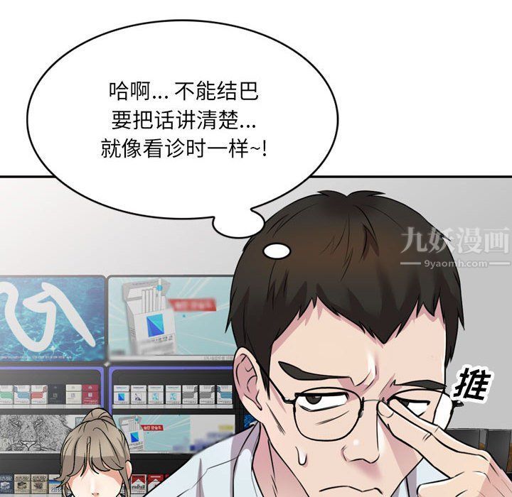 私房家教课第12话