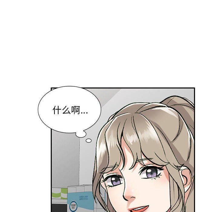 私房家教课第12话