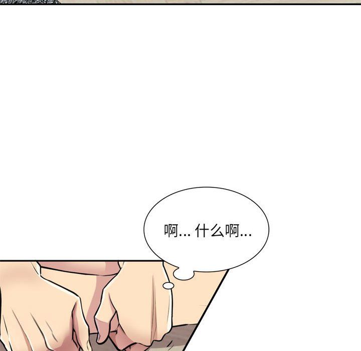私房家教課第12話