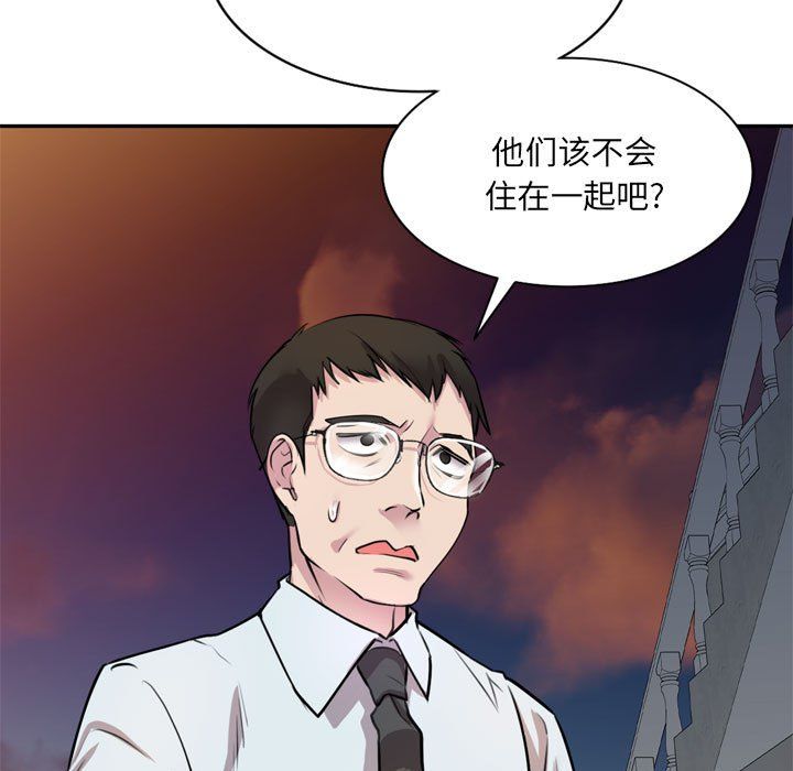 私房家教課第12話